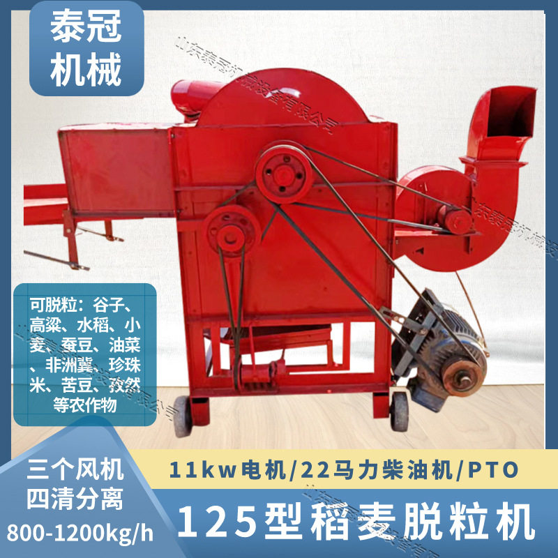 山东枣庄电动125型稻麦脱粒机
