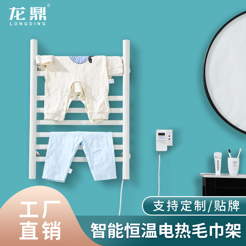 龙鼎智能电热毛巾架家用浴室挂件卫生间加热烘干浴巾置物架收纳