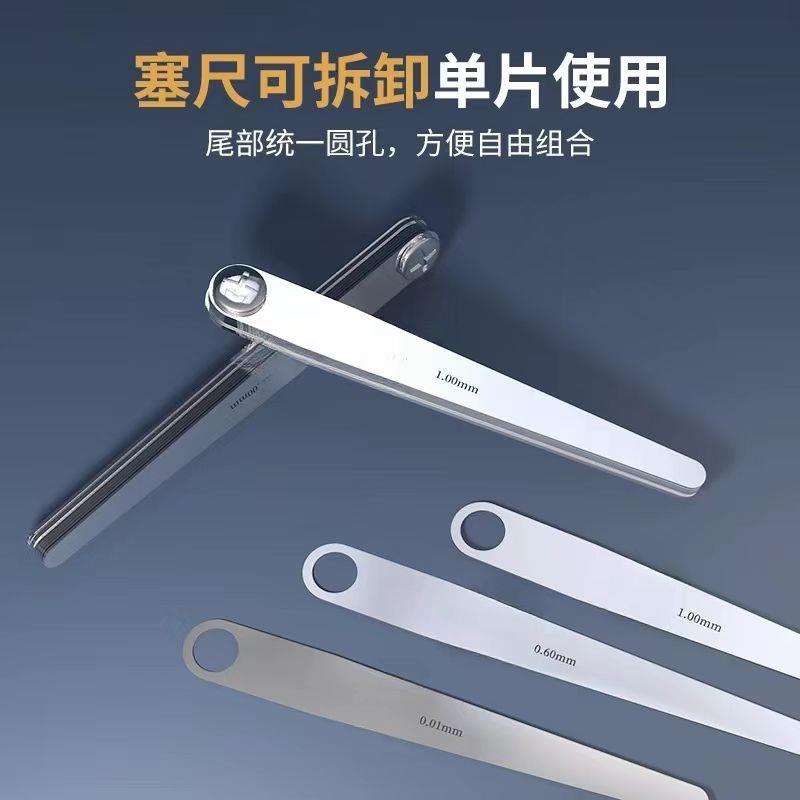 自由组装304不锈钢塞尺套装间隙尺单片气门塞规厚薄规片0.01-5.0