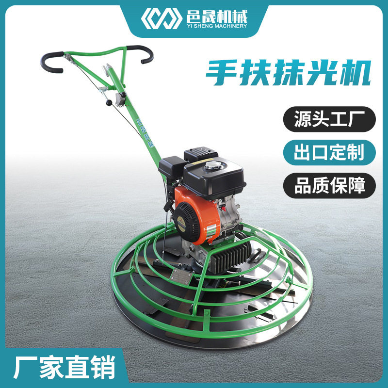 混凝土路面汽油机抹光收压机