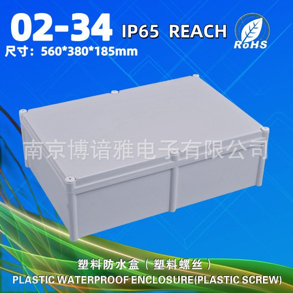 博谙雅560*380*185mm端子防水盒电缆接线盒防水电器盒