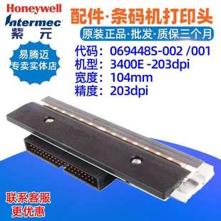 intermec3400E200点打印头069448S002001KF2004GL13B针唛头