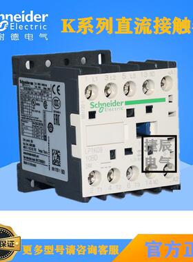 原装k系列直流接触器LP1K0910CDLP1K0901CDDC36V9A