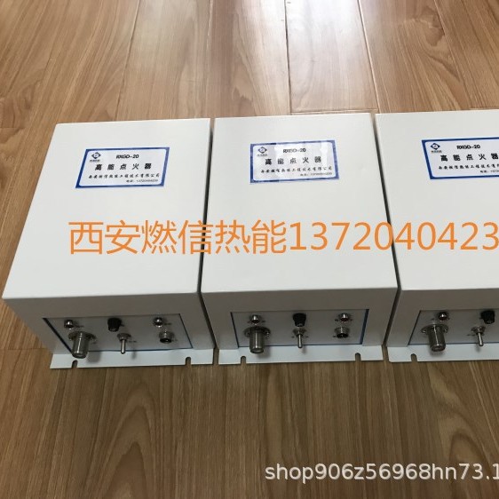 燃信工业窑炉高能点火装置
