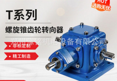 T6-1:1-U-LR-0-B3转向器  性能平稳
