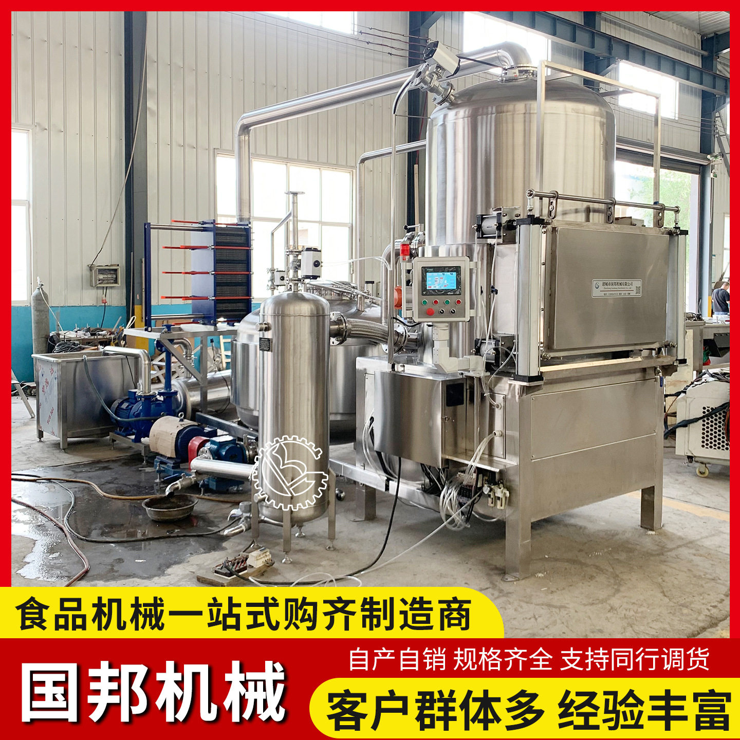 青萝卜VF真空油炸机甜豌豆低温油炸机果蔬脆加工设备蒸汽加热