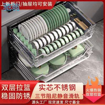 sRg拉篮厨房橱柜304不锈钢双层抽屉式碗架收纳碗架缓冲阻尼置物碗
