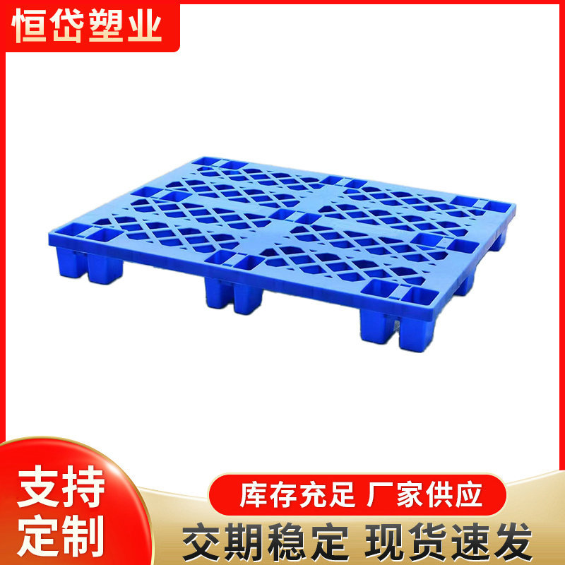 塑料九脚托盘川字网格塑胶卡板批发叉车板仓库货架防潮垫栈板厂