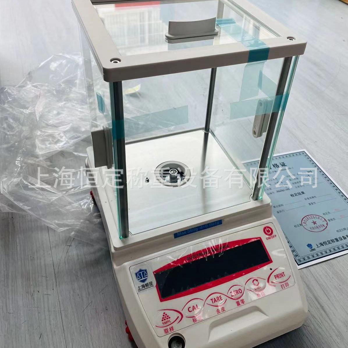 电子分析天平 万分0.1mg 分析天秤220g/0.0001电子称实验室