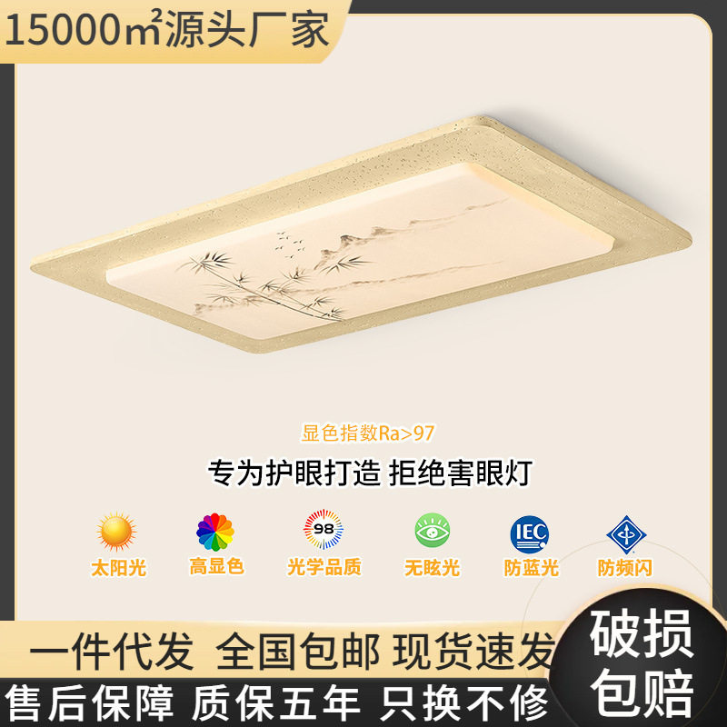 宋代美学长方形卧室客厅吸顶灯