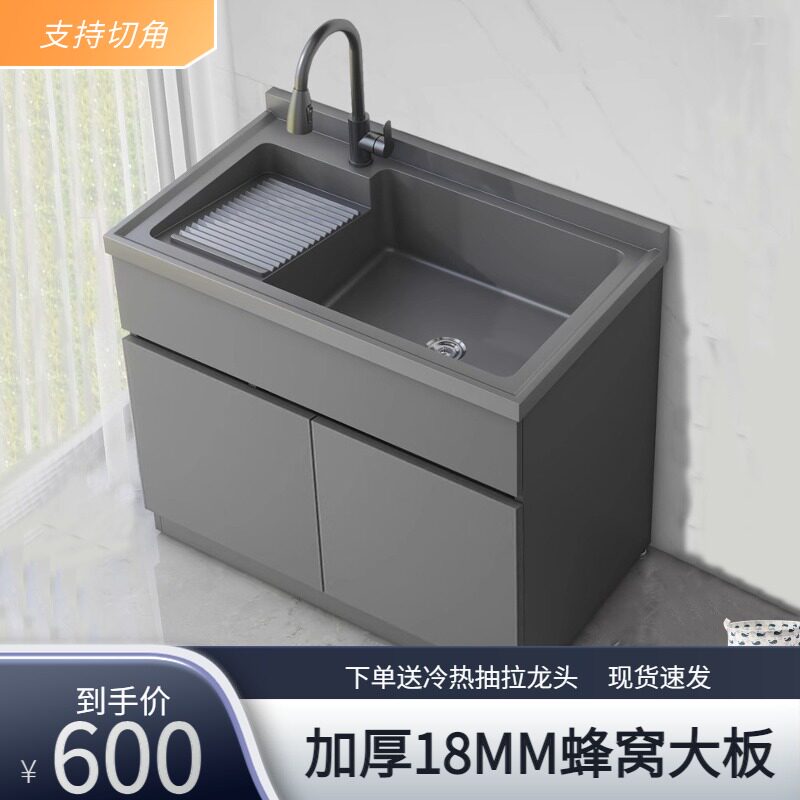9C蜂窝铝洗衣柜阳台定 制带搓板浴室柜组合洗衣池洗手台盆一体柜