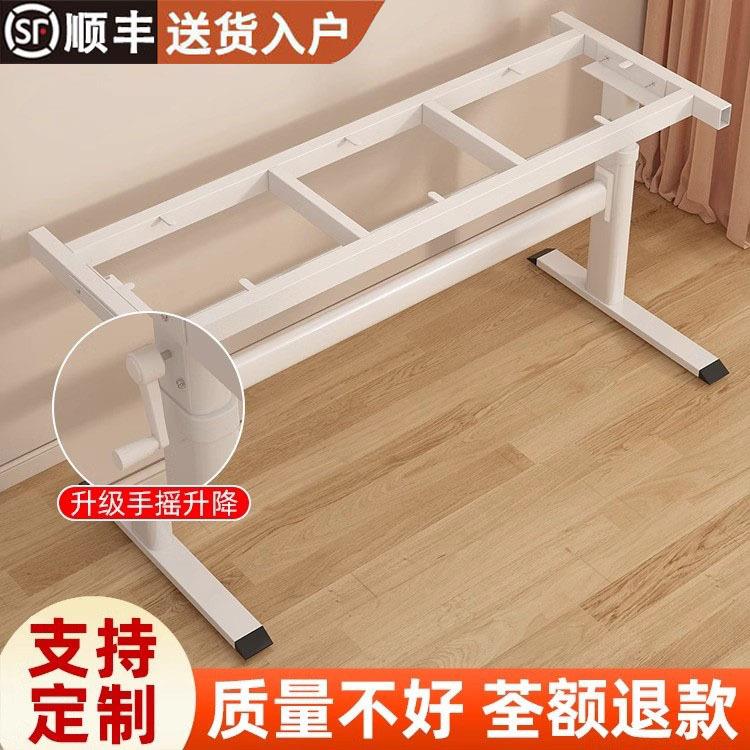 手摇升降桌腿支架双横梁可调节学习桌电脑桌架茶几电竞桌支架脚架