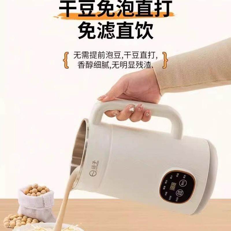 新款破壁豆浆机家用静音无渣全自动小型迷你破壁机智能果蔬有