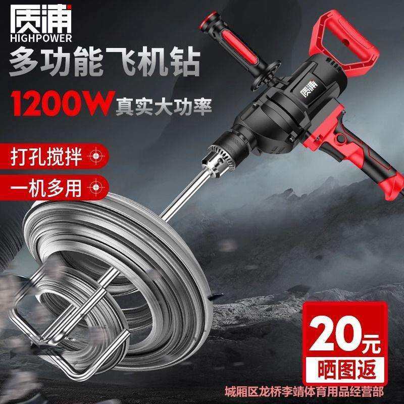 工业腻子粉搅拌机涂料油漆水泥混凝土打灰机电动飞机钻搅拌杆神器