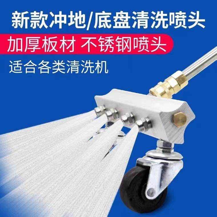高压清洗机洗车水枪洗地面喷市政道路清理配件快速多喷头洗地设备