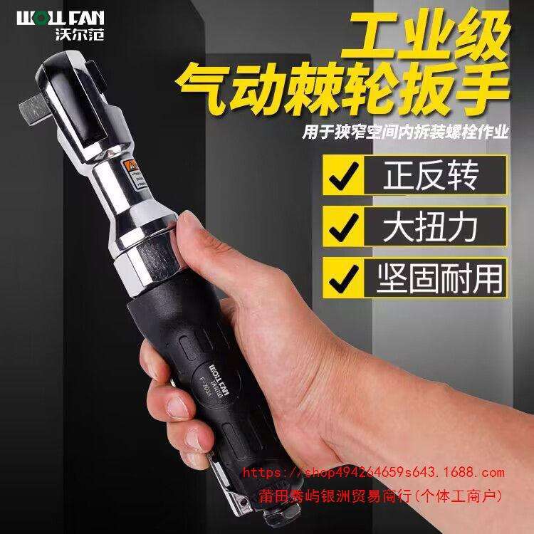 气动棘轮快速脱落扳手扭力扳手小风炮汽车修理90度直式直角扳手