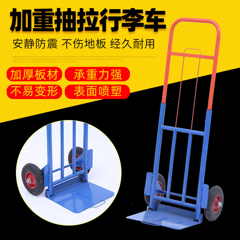10加重抽拉行李车