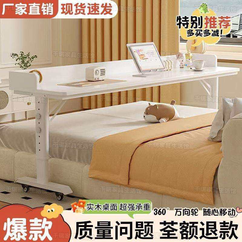 书桌床边电脑桌双人简易学习移动升降工作台桌床头懒人跨床桌靠墙