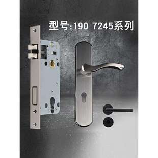 7250锁体190mm木门室内静音分体通道防火大门机械执手门锁具配件