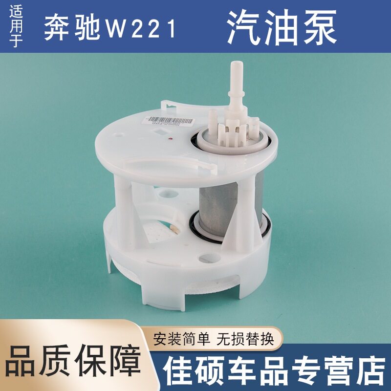 适用于奔驰E级GLE S级巴博斯W221汽油泵总成AMG燃油泵R231R72/4插