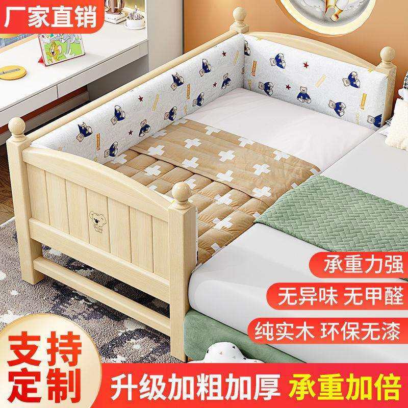 实木儿童床婴儿床加宽大床侧边单人男孩宝宝小床带护栏拼接床