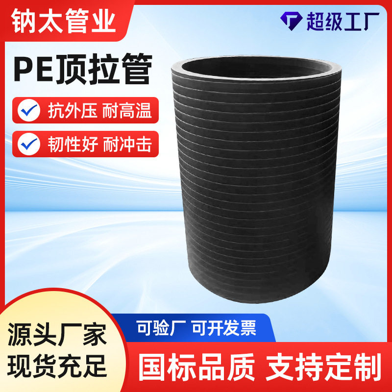 PE实壁缠绕自锁密封置换短管