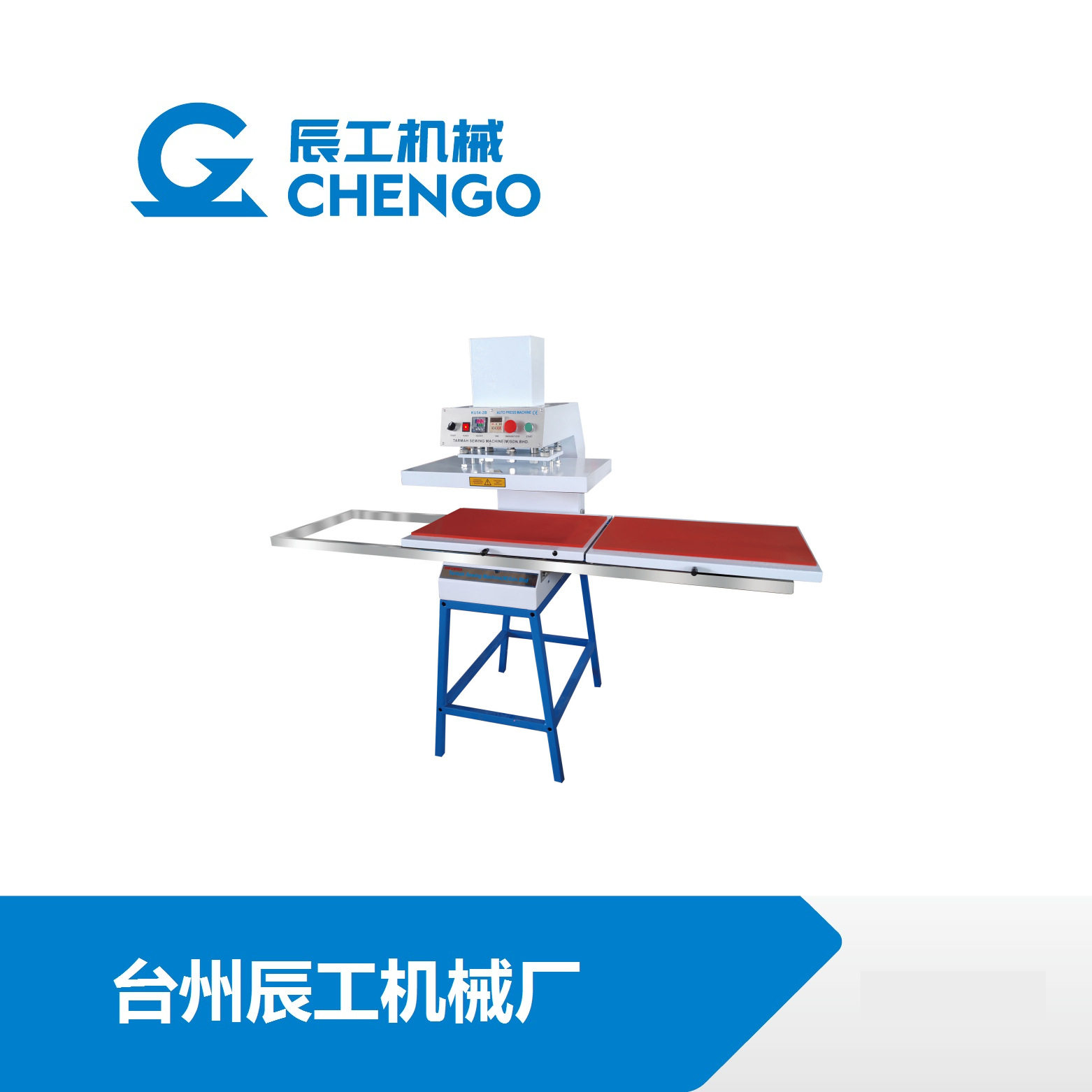 辰工机械气动热转移印花烫画机