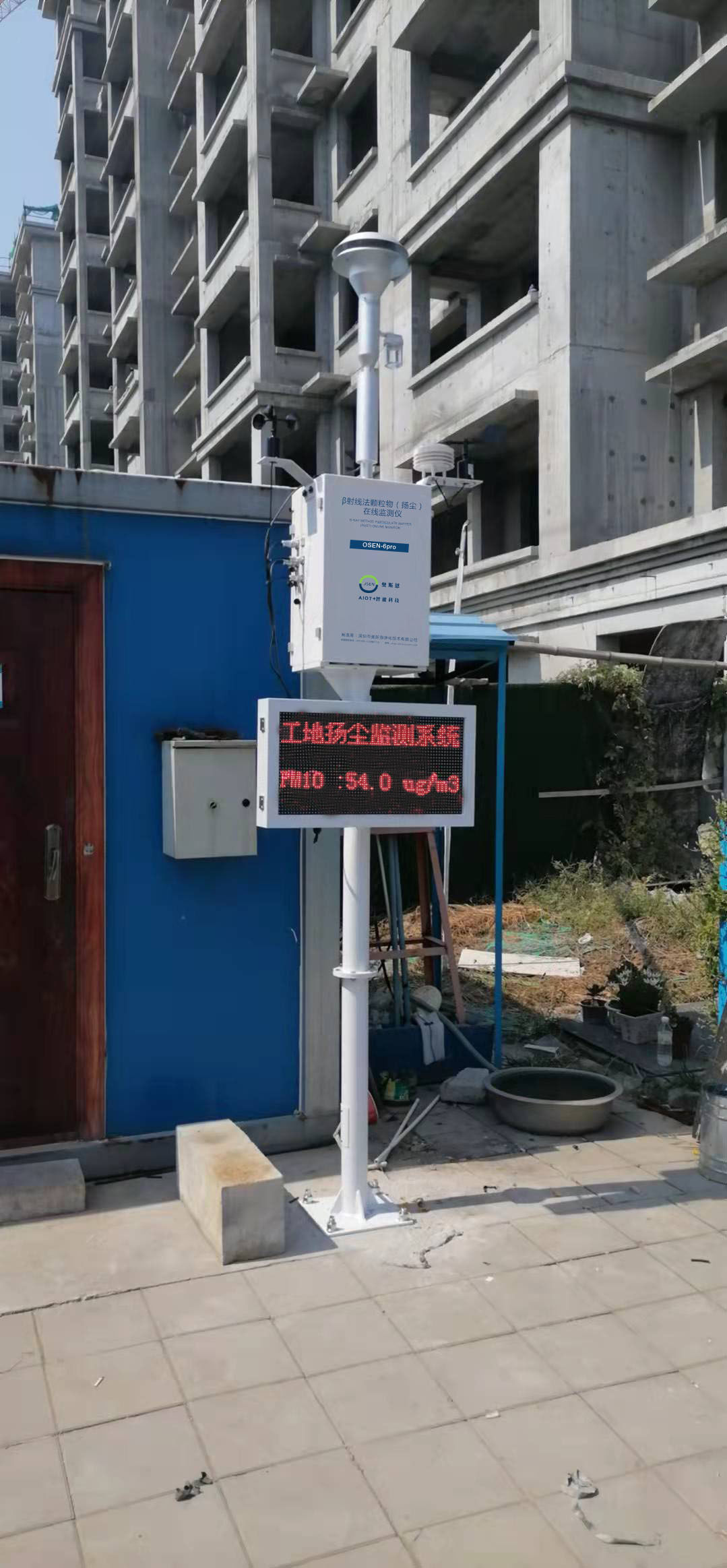 智慧β贝塔射线在线式扬尘监测仪PM2.5和PM10颗粒物质量浓度监测