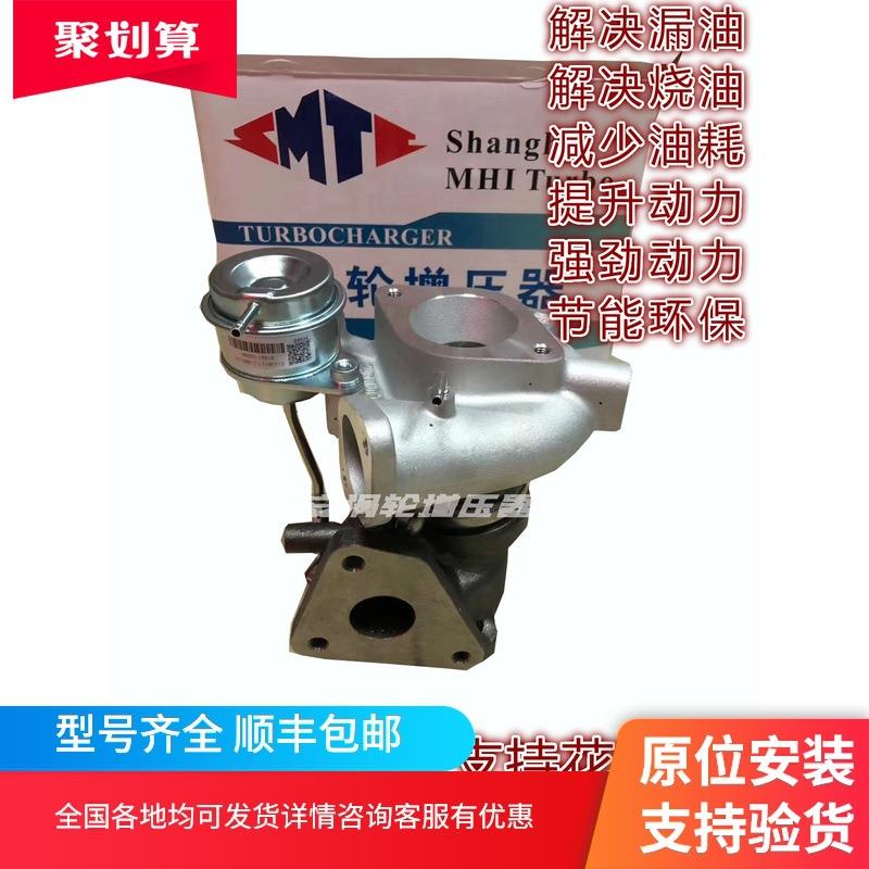 菱致菱仕DX7东南V5V6众泰Z500大迈X51.5T4A91T发动机涡轮增压器