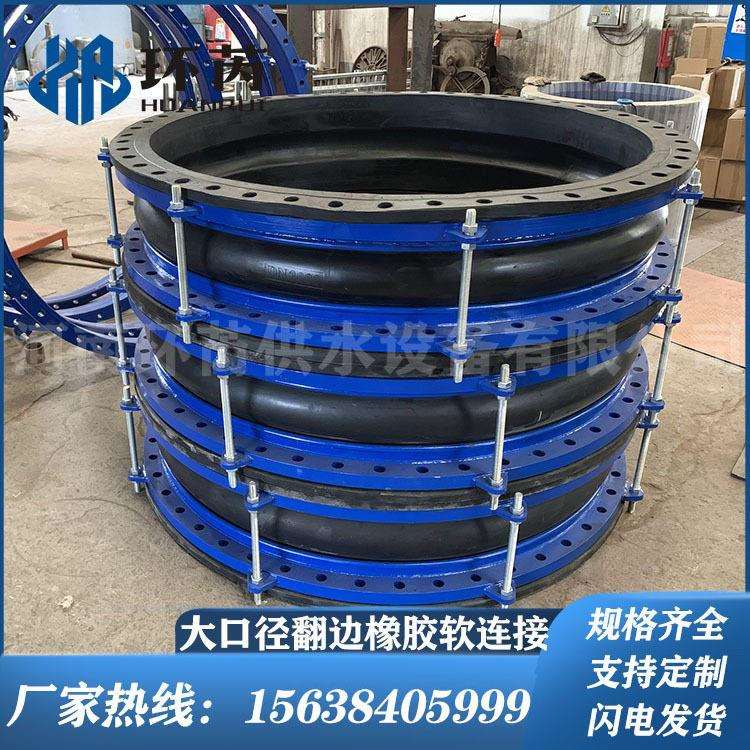 KDF型大口径限位防拉脱法兰管道橡胶软接头翻边可曲挠橡胶膨胀节