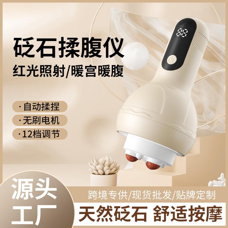 电动揉腹仪腹部按摩器便捷式多功能砭石震动热敷燃脂揉腹按摩仪