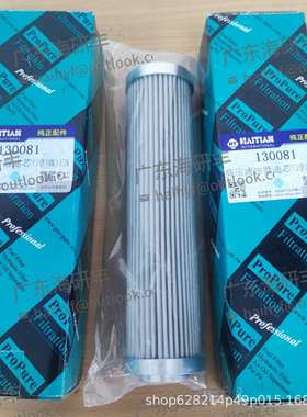 现货海天注塑机配件高压滤油器滤芯EA002047AG08N