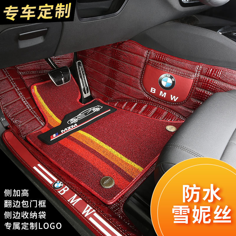 适用于汽车5系530Li525Li7系730Li740X7X3X5X6系GT全包围脚垫