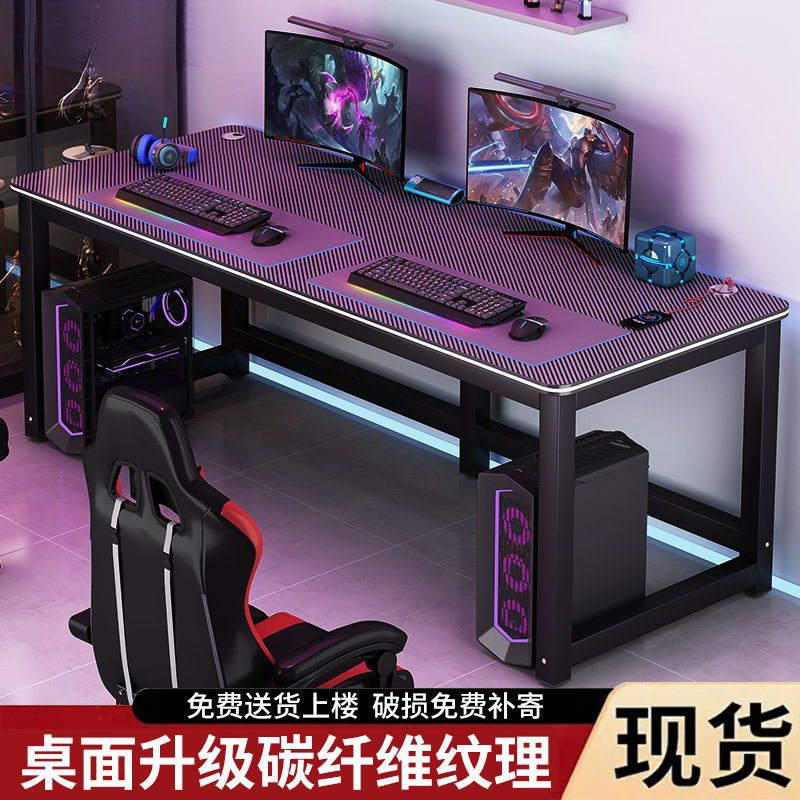 双人桌碳纤维电竞桌全套电脑桌椅组合家用出租房卧室大号游戏桌