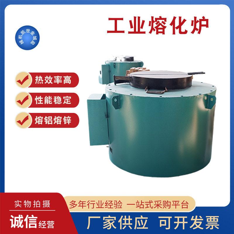 工业熔铝炉易拉罐废铝熔炼铝锭铝屑硅碳棒熔化炉1300度电炉马弗炉