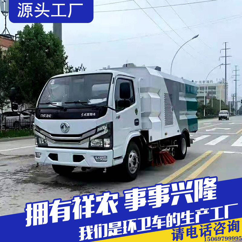 多功能扫地车道路清扫车高压道路清洗扫地车干湿两用环卫扫路车