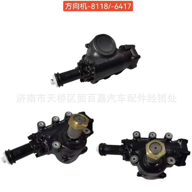 汕德卡方向机转向器总成