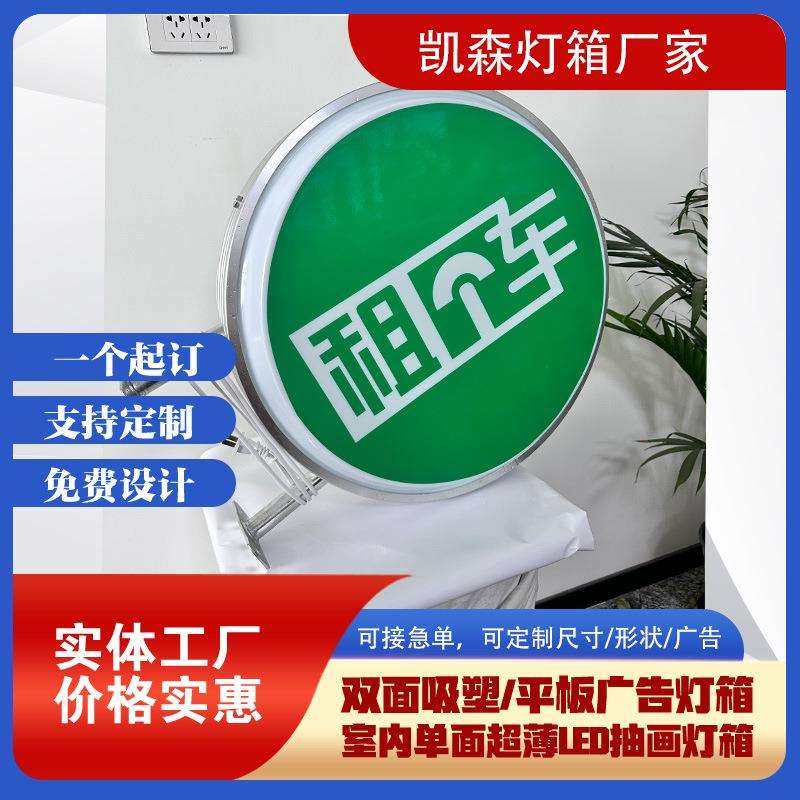 圆方形户外防水亚克力吸塑广告灯箱LED门头店招广告牌店铺灯箱