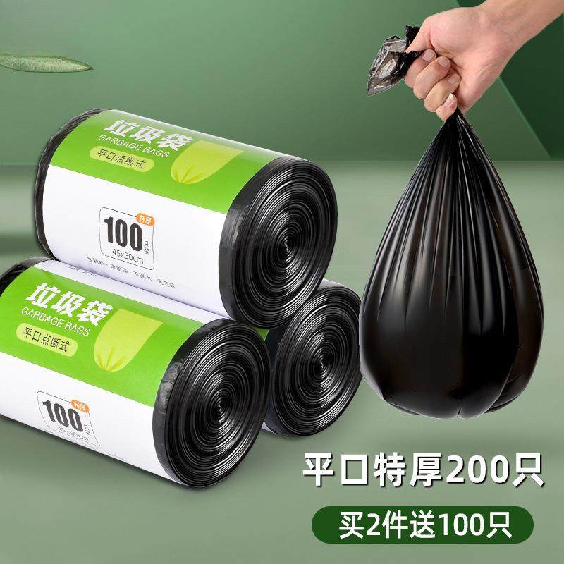 垃圾袋家用加厚款平口式特厚超厚实惠装手提黑色厨房厨余商用涛森