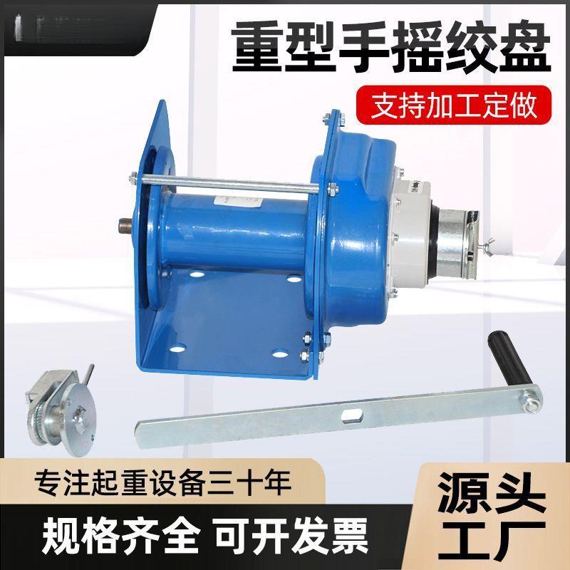 自锁重型手摇手动卷扬机自锁式带刹车牵引机吨小吊机家用