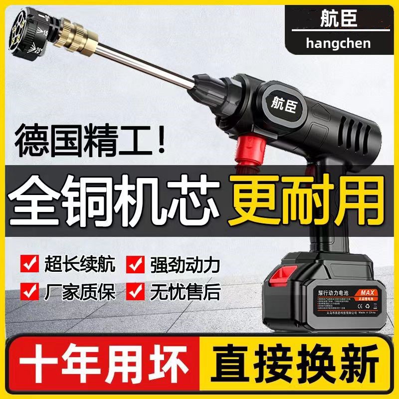 无线锂电高压洗车机水枪家用充电增压电动刷车抢车用清洗神器一套
