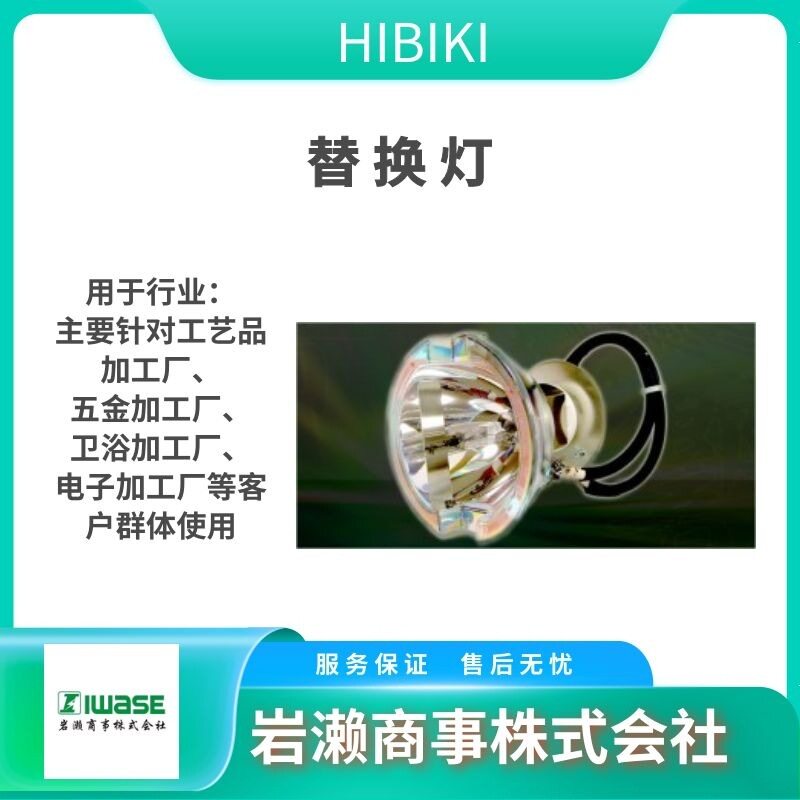 HIBIKI 光源设备/静电消除装置 BMH-350 200WHL-250LED