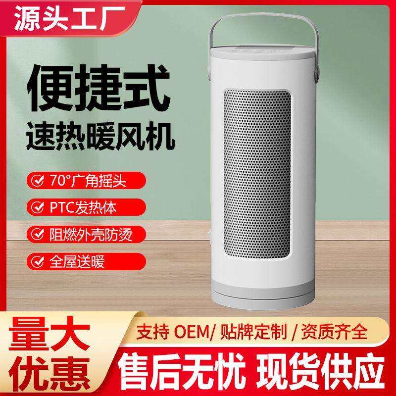 暖风机家用PTC速热立式办公室静音桌面摇头取暖器多功能