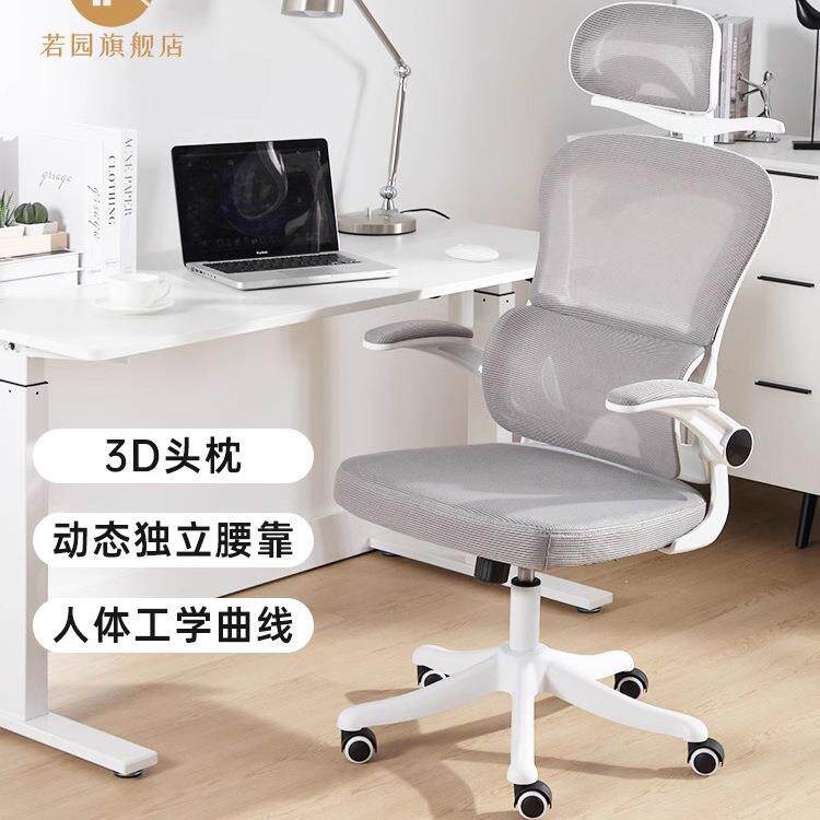 人体工学椅子家用护腰久坐舒服电脑椅学习办公座椅卧室宿舍电竞椅
