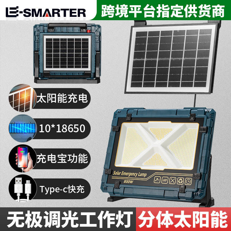 跨境太阳能工作灯无极调光暖色户外庭院检修灯可快充多功能工作灯