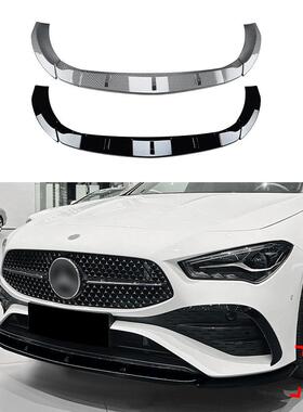 适用奔驰CLA级C118X118后期2023+AMG前唇前铲外饰改装