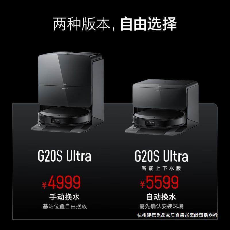 石头扫地机器人扫拖一体扫拖洗烘一体机自动集尘热水洗G20SUltra