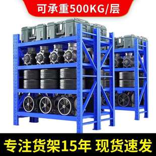 仓库存储架子超市仓储货架工厂中型家用储物架承重500kg加厚货架