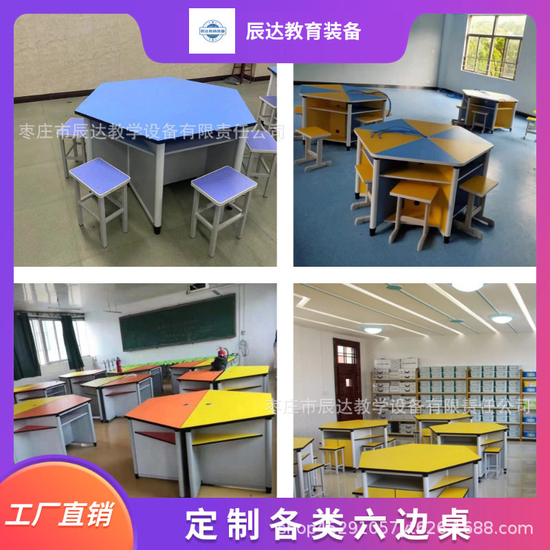 铝木六角桌六边形桌子阅览组合拼接桌八边实验桌椅梯形电脑多人位