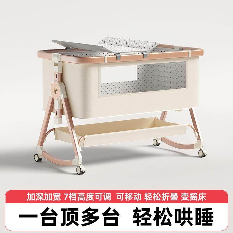 铝合金婴儿床可折叠多功能可移动便携式摇篮床拼接大床边床新生儿